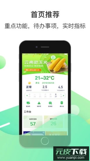 爱口袋app安卓版截图1