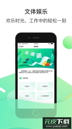 爱口袋app安卓版截图3