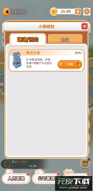 你的外卖到了安卓中文版截图1