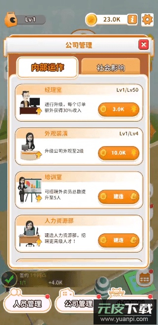你的外卖到了安卓中文版截图3
