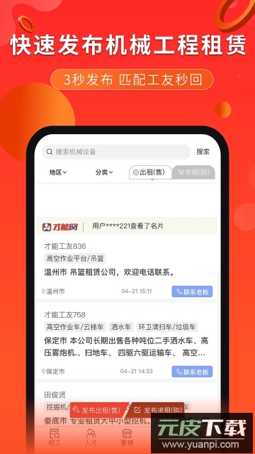 才能网app手机版截图2
