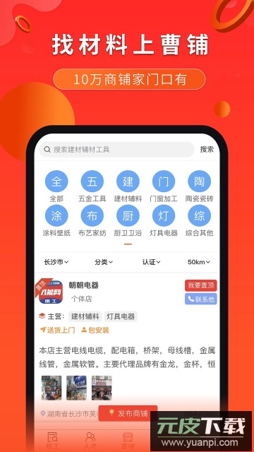 才能网app手机版截图3