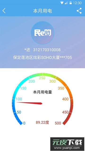 民e购app官方版截图1