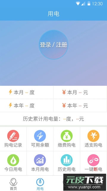 民e购app官方版截图2