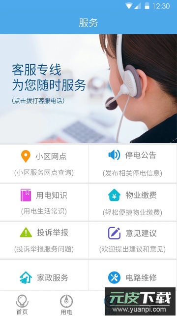 民e购app官方版截图3