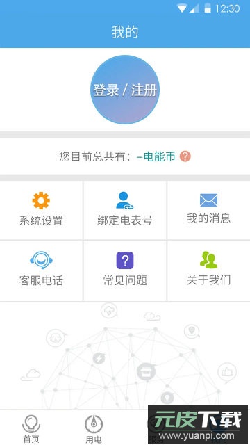 民e购app官方版截图4