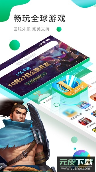 暗区突围国际服免费加速器最新版(ourplay)截图1
