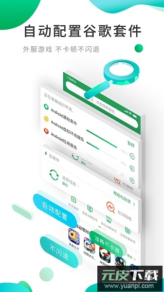 谷歌加速器最新版2025(ourplay)截图3