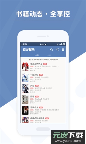 搜书吧2024最新版截图2