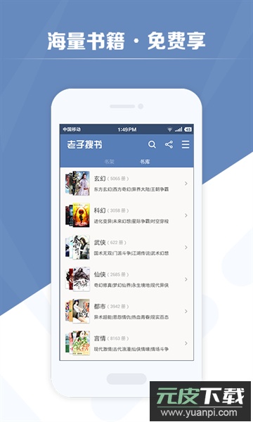 搜书吧2024最新版截图3