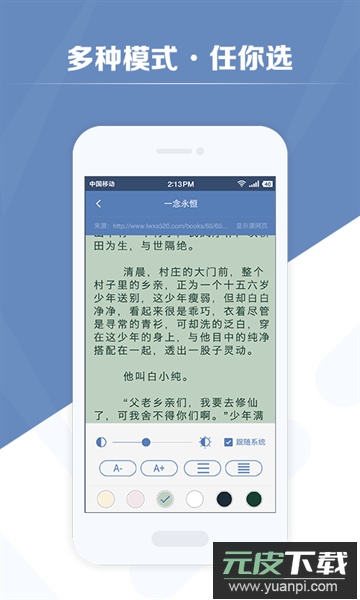搜书吧2024最新版截图4