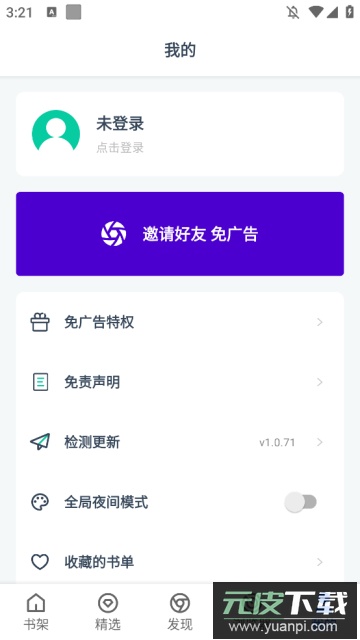 阅读猫app2024最新版截图2