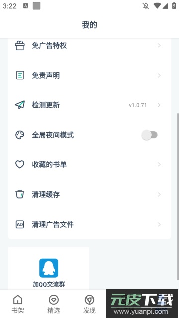 阅读猫app2024最新版截图3