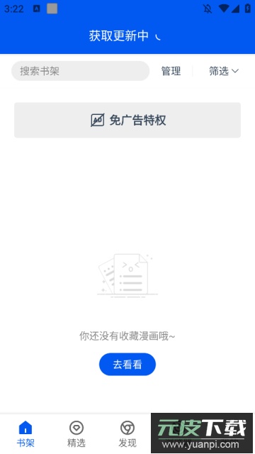 阅读猫app2024最新版截图4