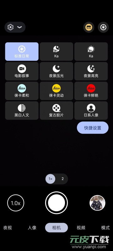 bigkaka谷歌相机AGCV9.8最新版截图4
