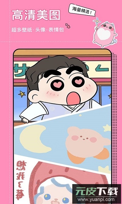 小精灵美化计时器app最新版截图1