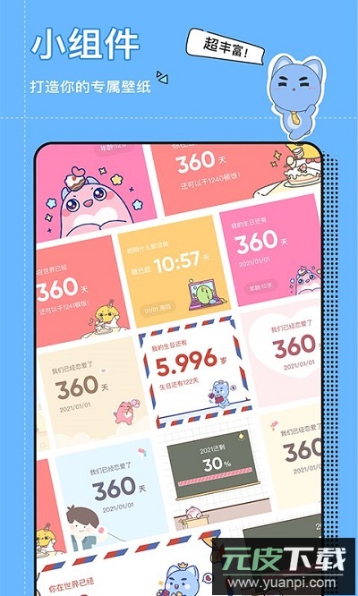 小精灵美化计时器app最新版截图3