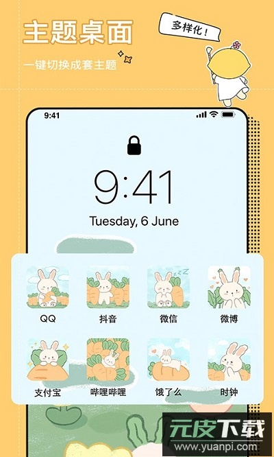 小精灵美化计时器app最新版截图4