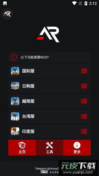 xARC-x32地铁逃生app最新版截图4