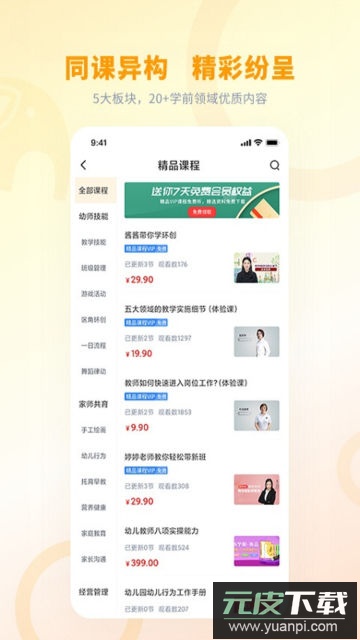 师讯平台app官方版截图2
