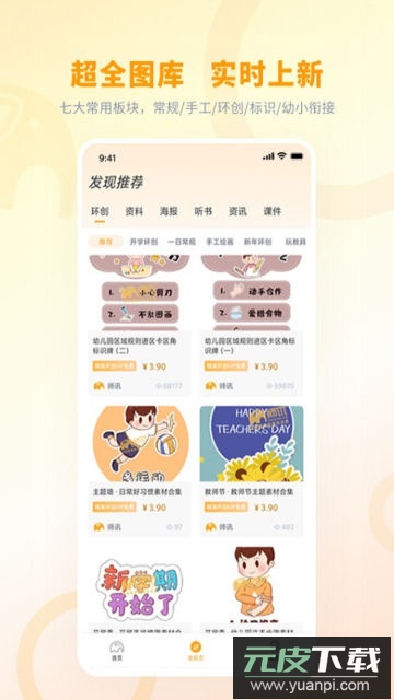 师讯平台app官方版截图3