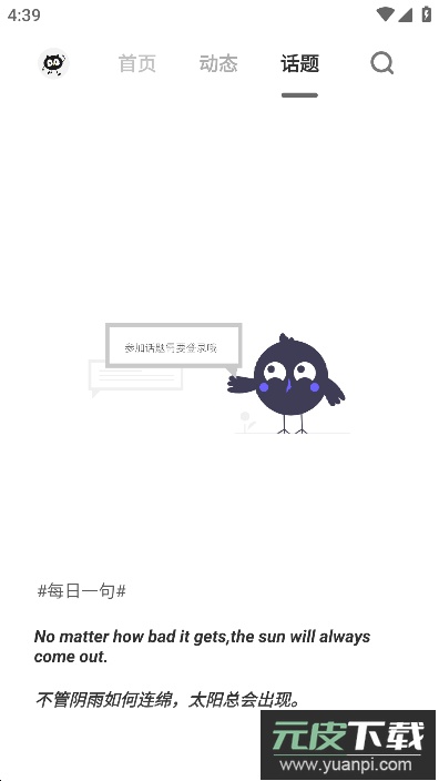 极序app安卓手机版截图1