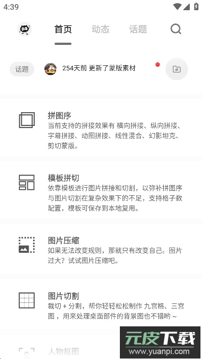极序app安卓手机版截图3