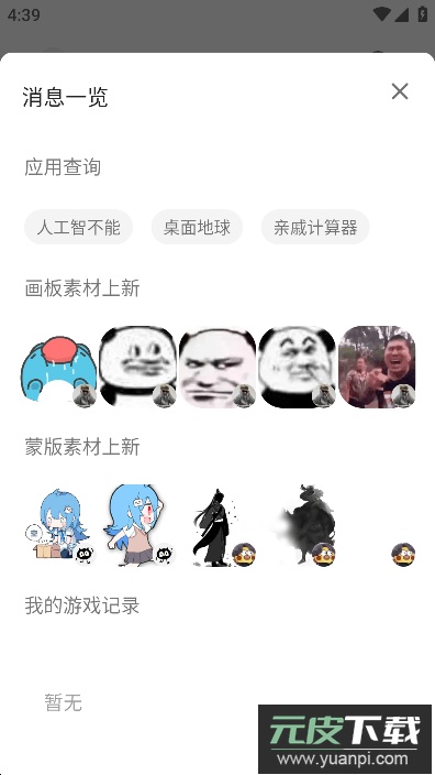 极序app安卓手机版截图4
