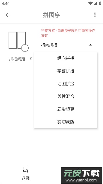 极序app安卓手机版截图5