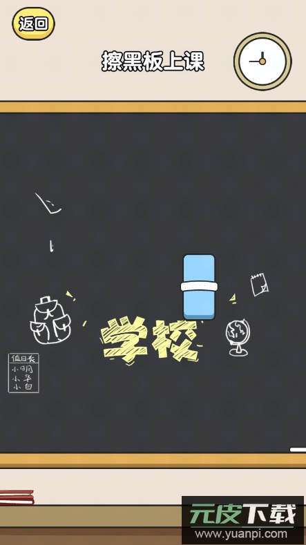 金牌班主任2022最新版游戏截图1