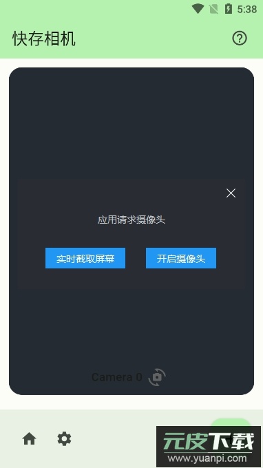 快存相机app中文版截图2