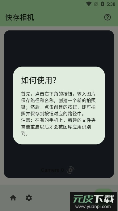 快存相机app中文版截图3