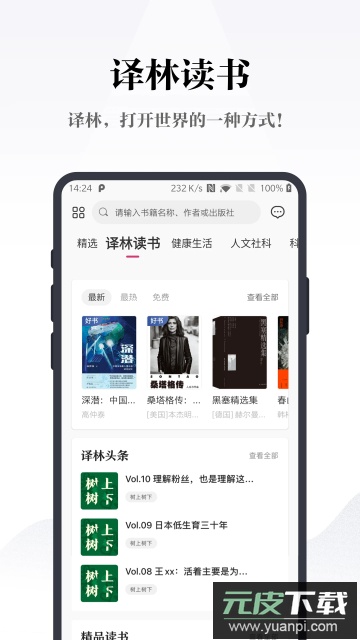 凤凰书苑(在线有声听书)官方版截图3