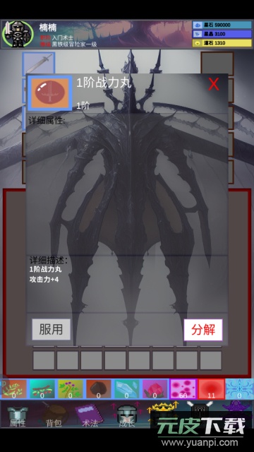 陨落之地免广告最新版截图1