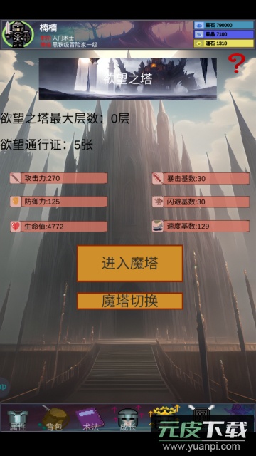陨落之地免广告最新版截图2