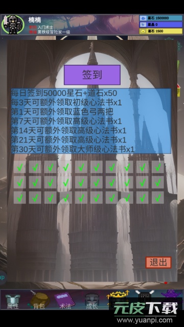 陨落之地免广告最新版截图4