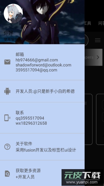 新客资源库官方版截图2
