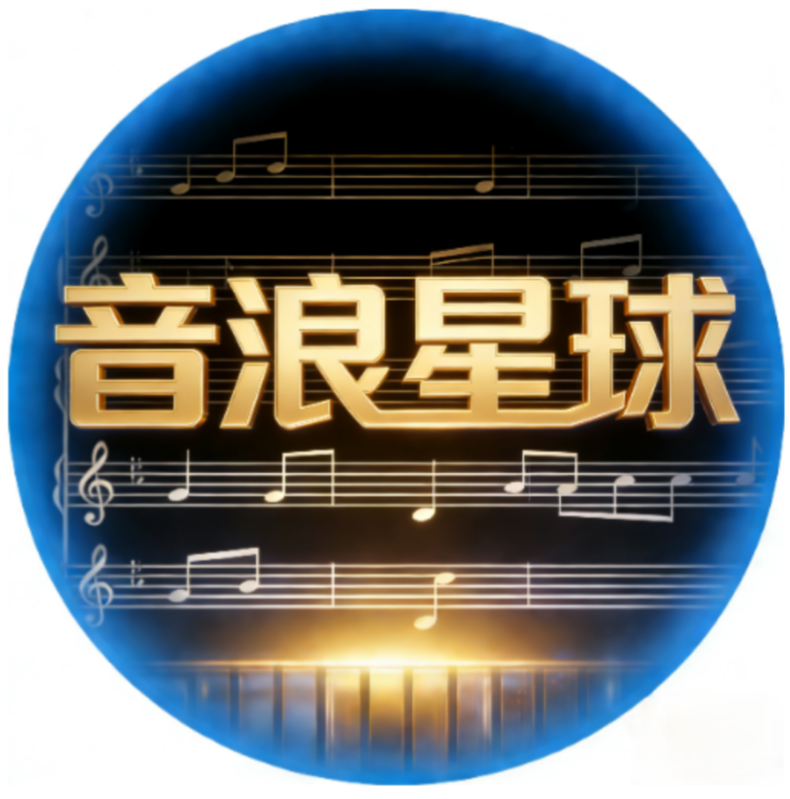音浪星球电视版免费下载