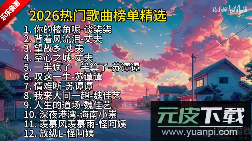 音浪星球电视版免费下载截图5