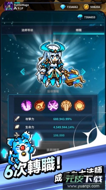 元素法师养成记手游官方版截图2
