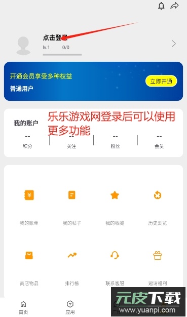 精品应用库app最新版本下载截图1