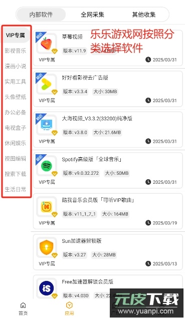精品应用库app最新版本下载截图2