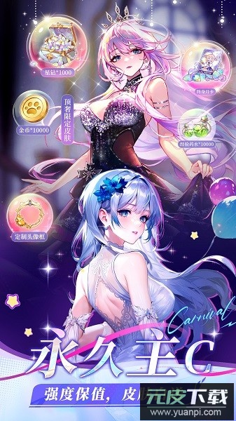 命运圣契最新版2025截图2