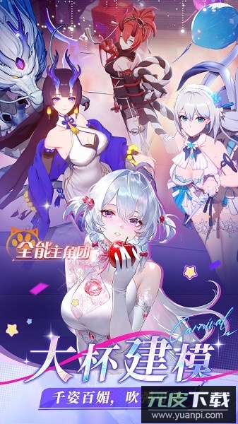 命运圣契最新版2025截图4