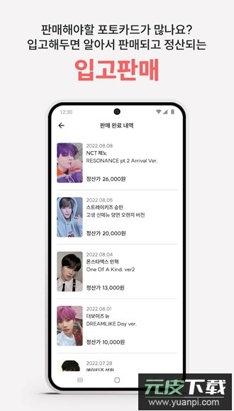 pocamarket(포카마켓)韩版官方版截图1