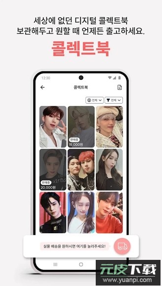 pocamarket(포카마켓)韩版官方版截图3