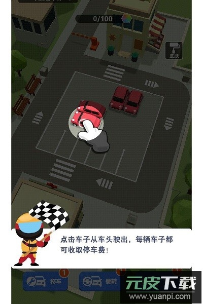 最强游戏车游戏截图3