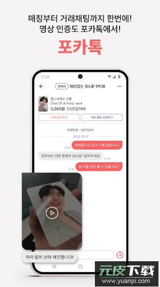 小卡市场(포카마켓)app下载最新版截图1