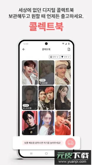 小卡市场(포카마켓)app下载最新版截图3