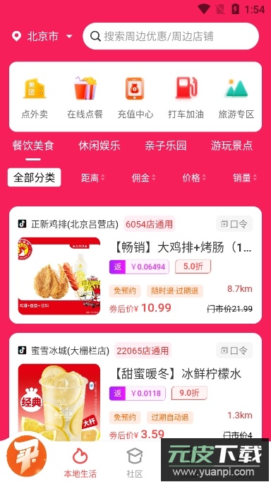 享买汇app官方版截图1